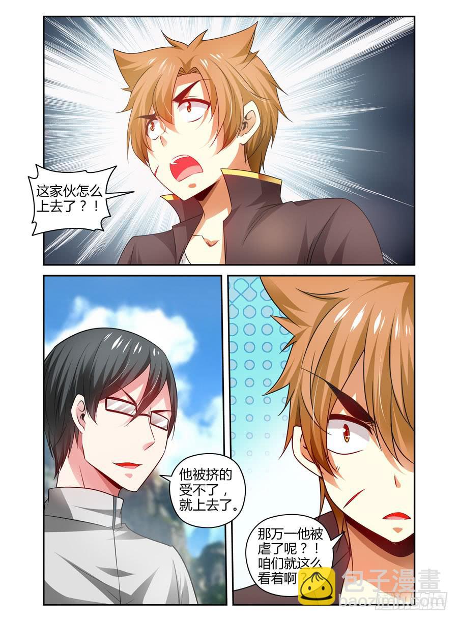 65.修行的开始！-第68话