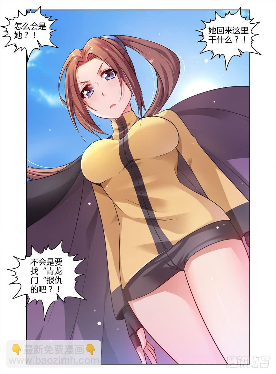 65.修行的开始！-第68话