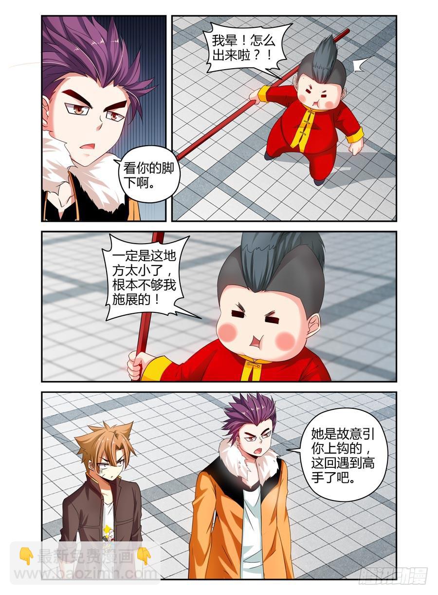 67.意外的胜负！-第70话