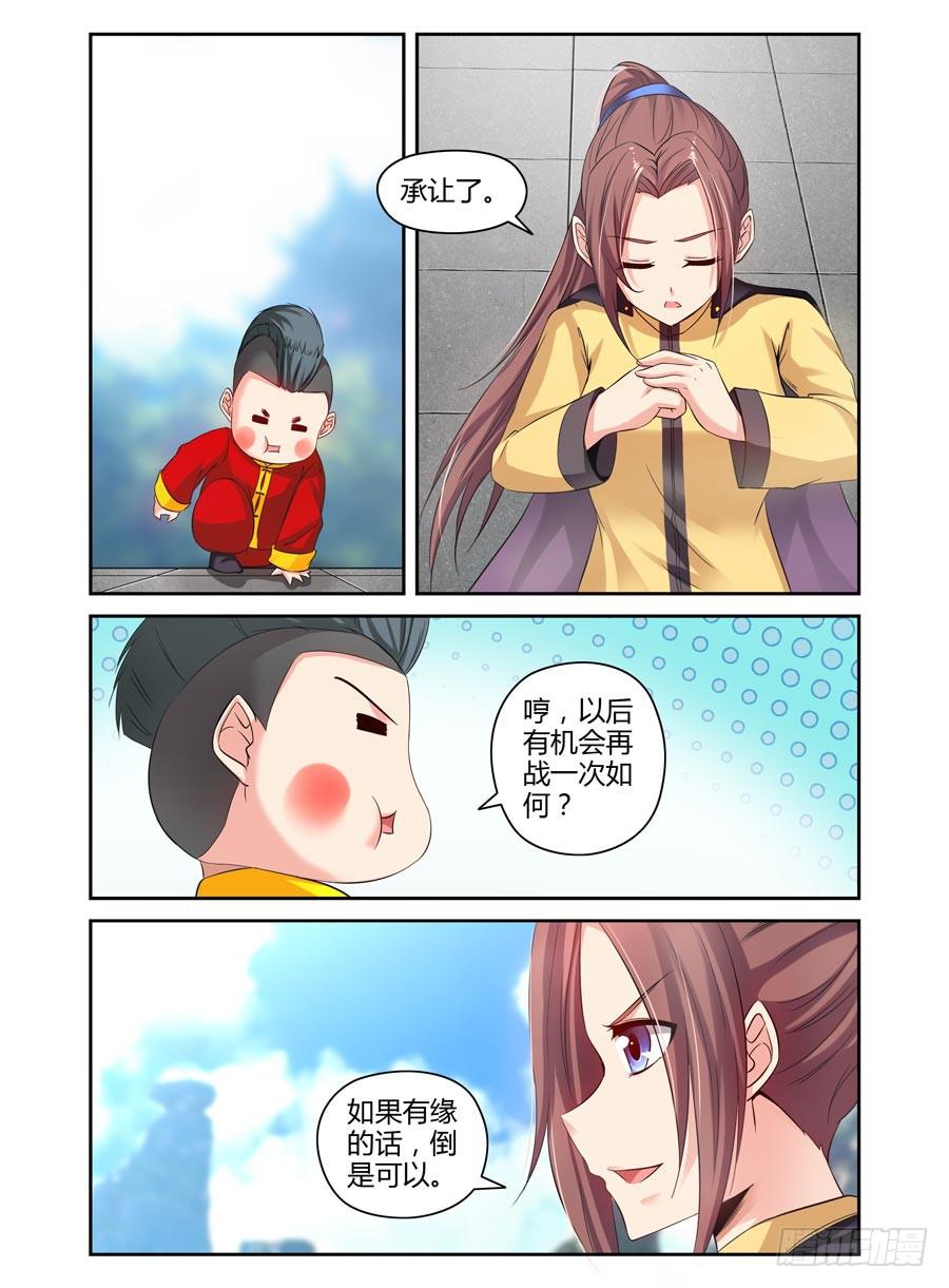 67.意外的胜负！-第70话