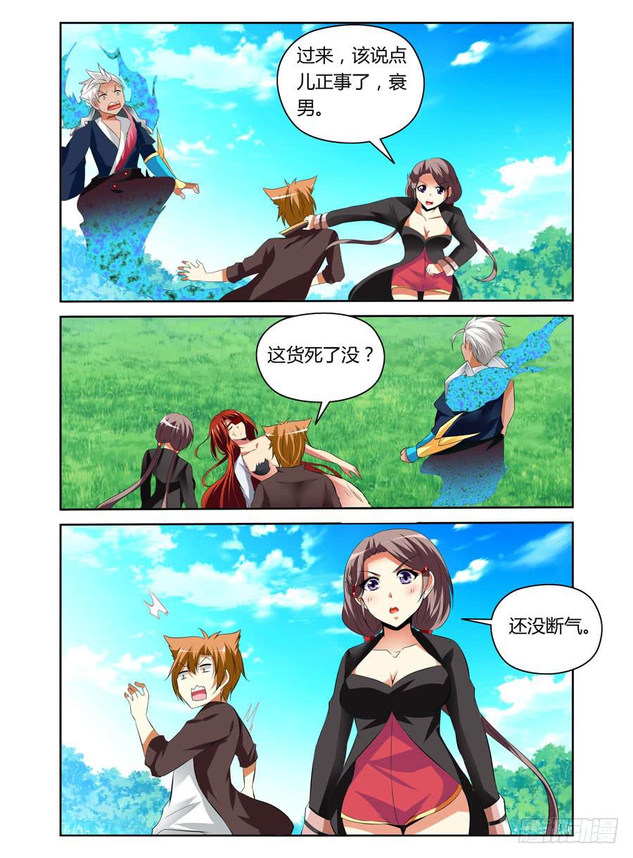 第8话 要如何取出PP里的东西-第8话