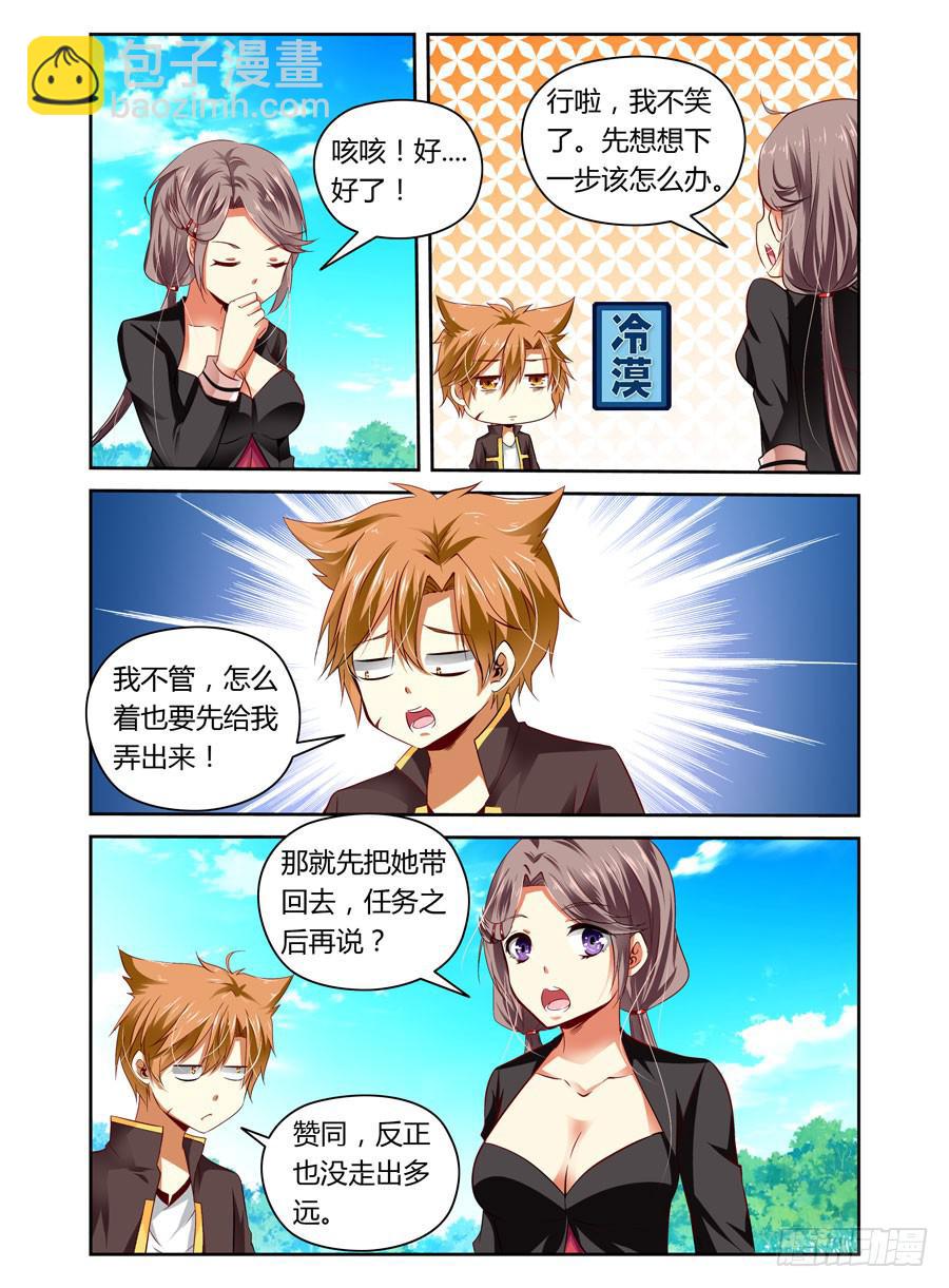 第8话 要如何取出PP里的东西-第8话