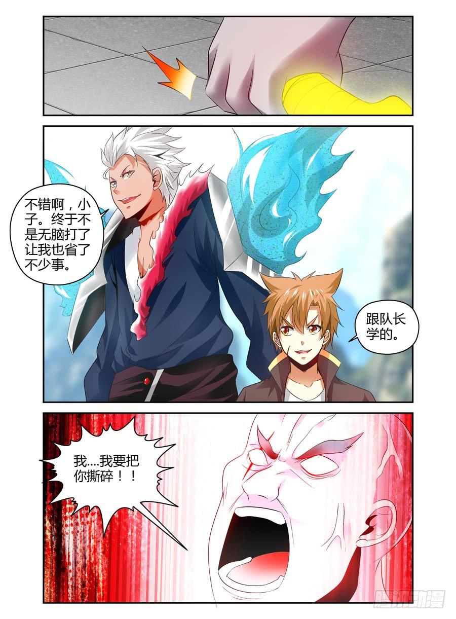 71.全魂出手，无人能挡！-第74话