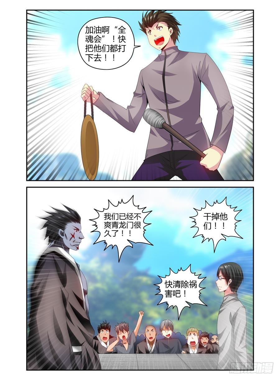 71.全魂出手，无人能挡！-第74话