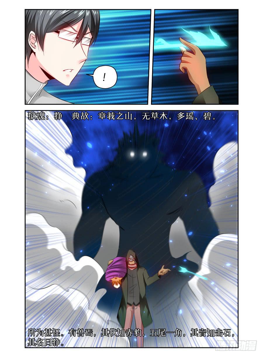 75.&ldquo;真正&rdquo;的狱魂！-第78话