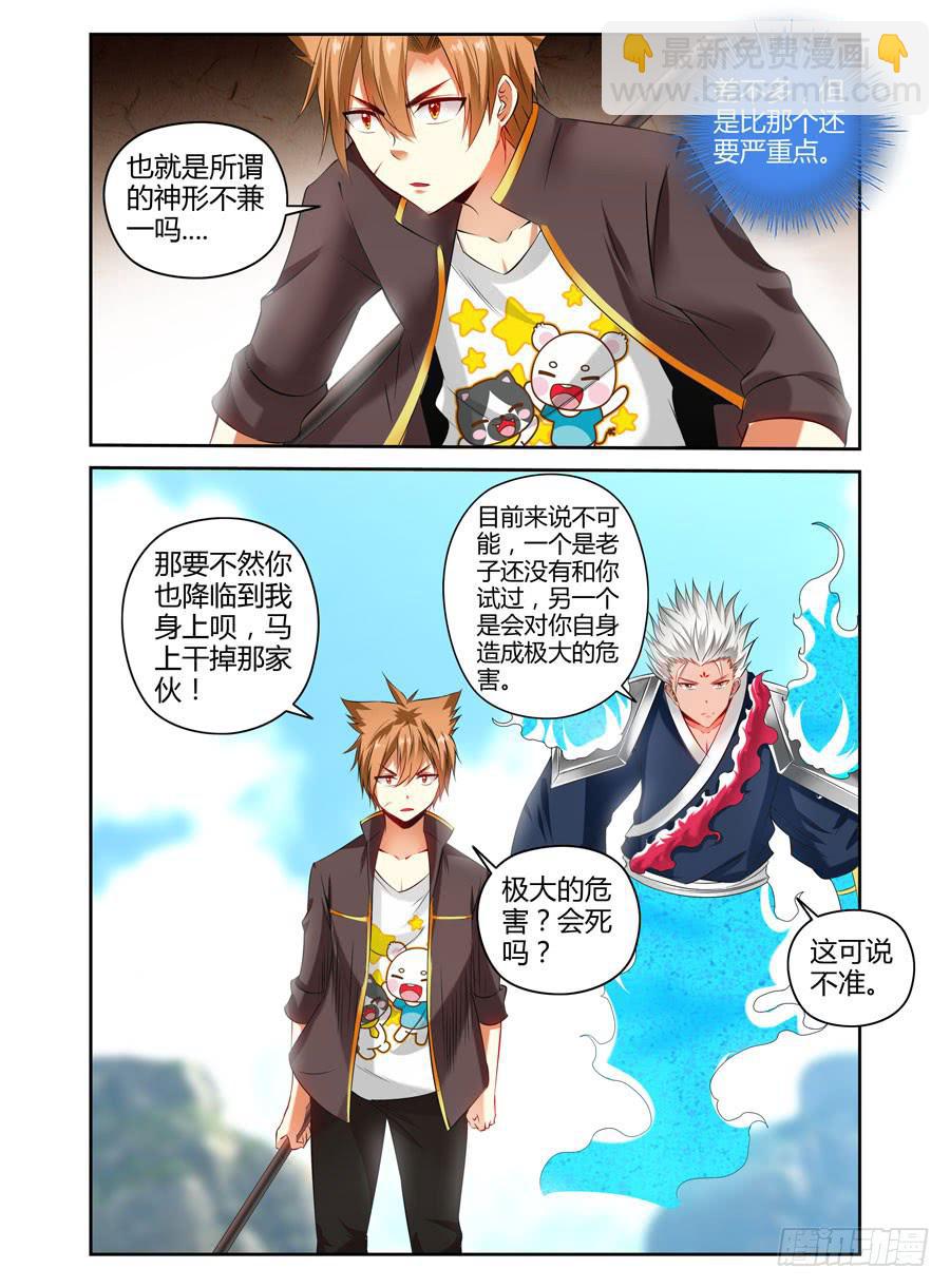 79.形神兼一！-第82话