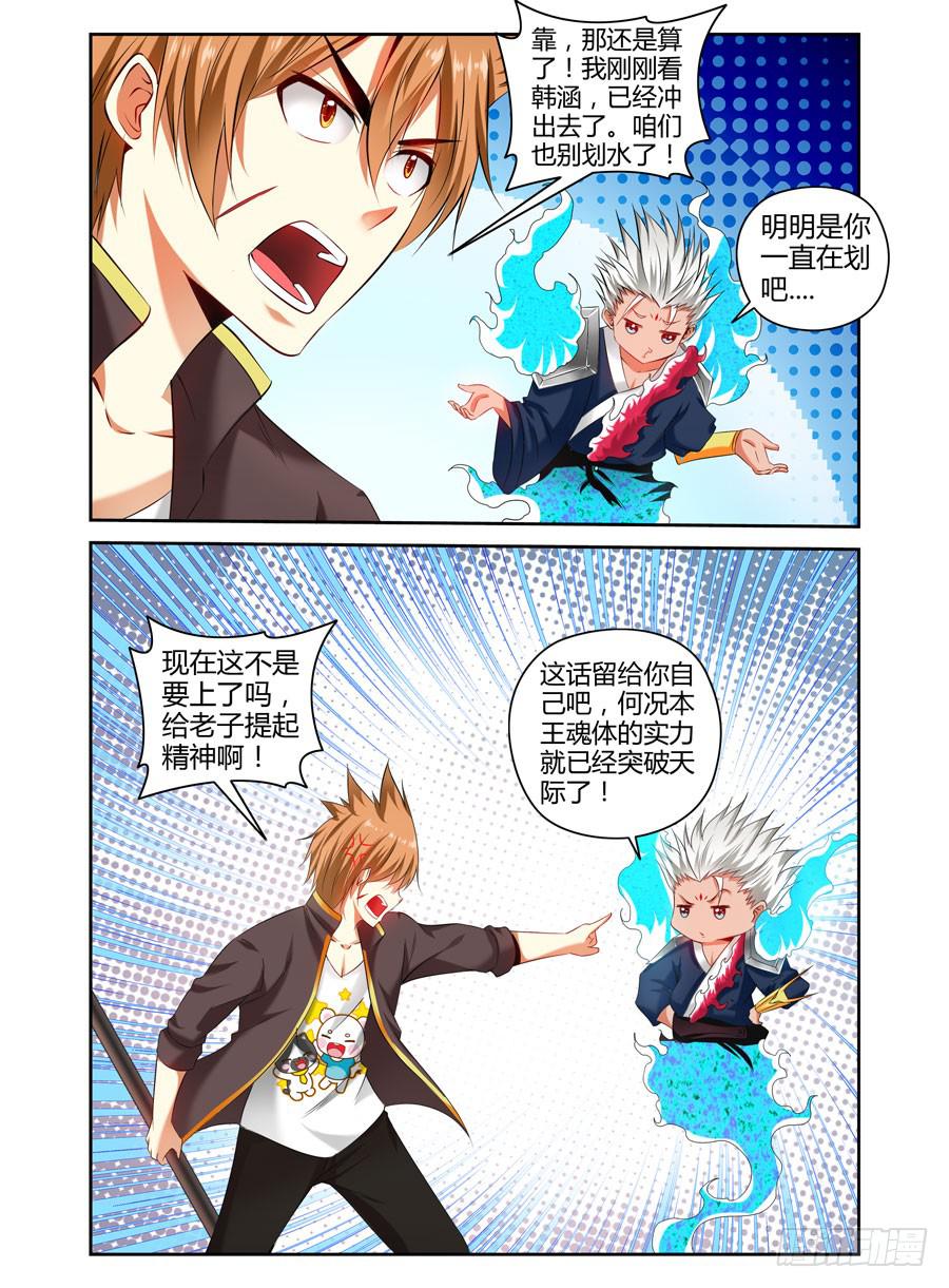 79.形神兼一！-第82话