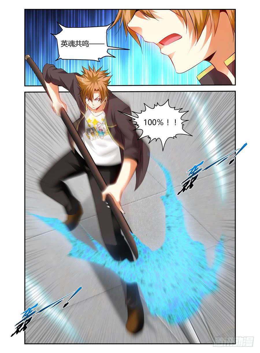 79.形神兼一！-第82话