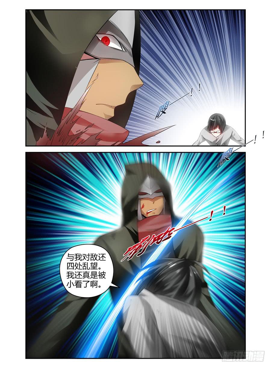 79.形神兼一！-第82话