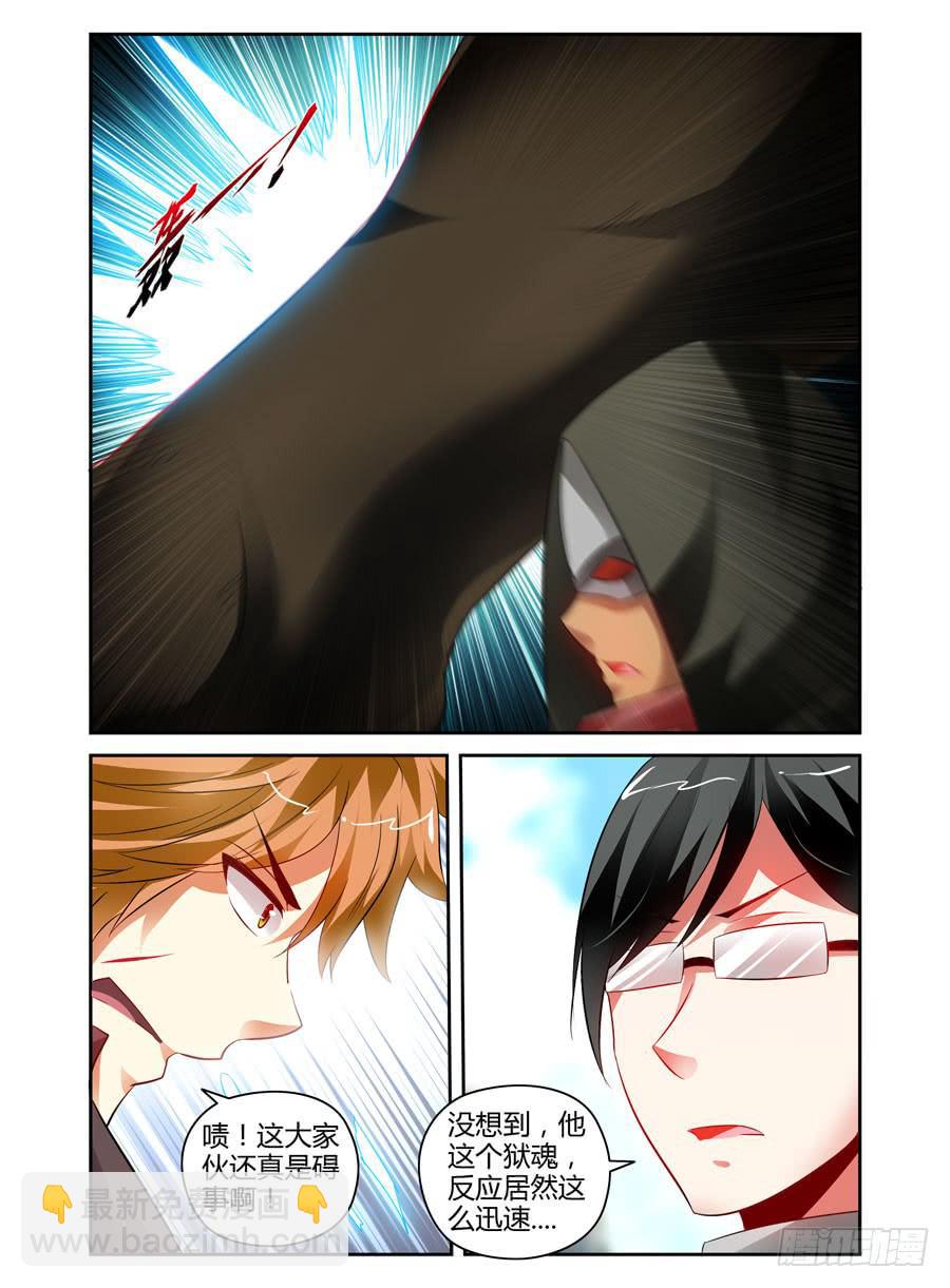 79.形神兼一！-第82话