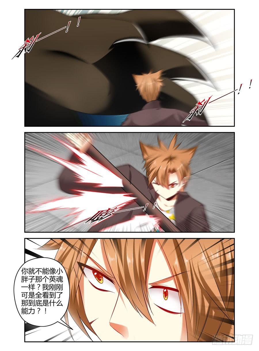 79.形神兼一！-第82话