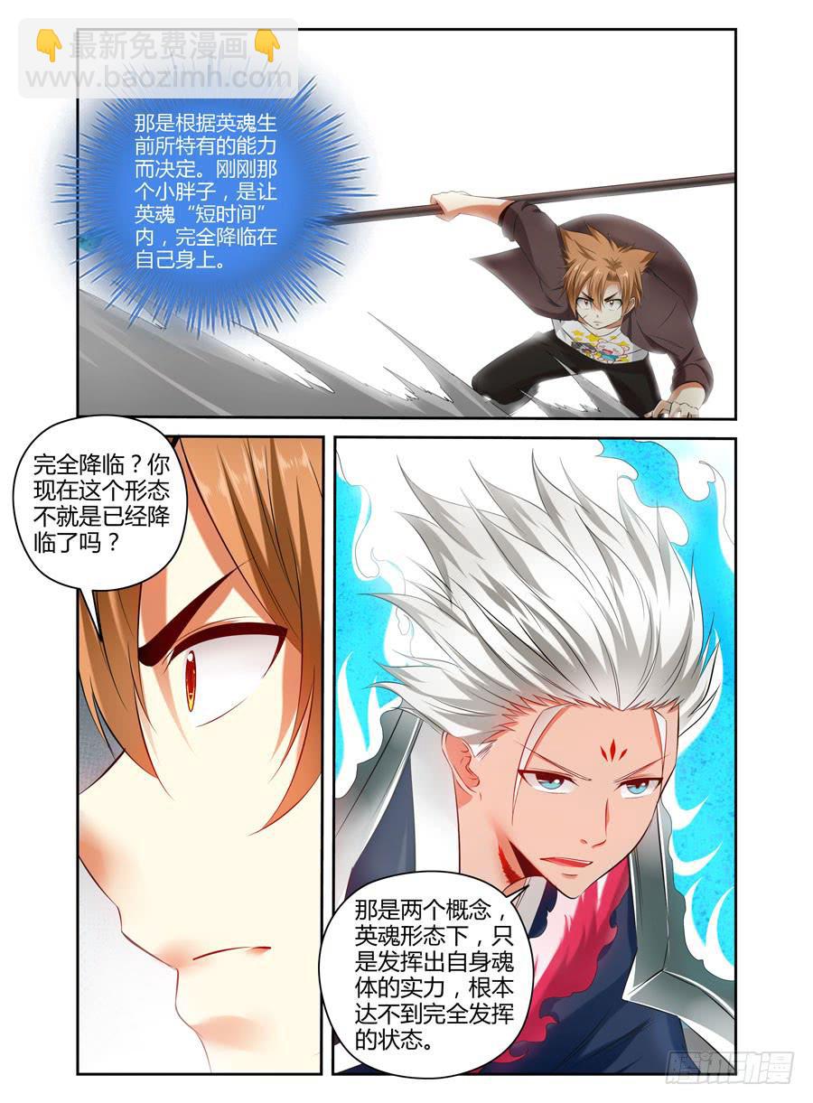 79.形神兼一！-第82话