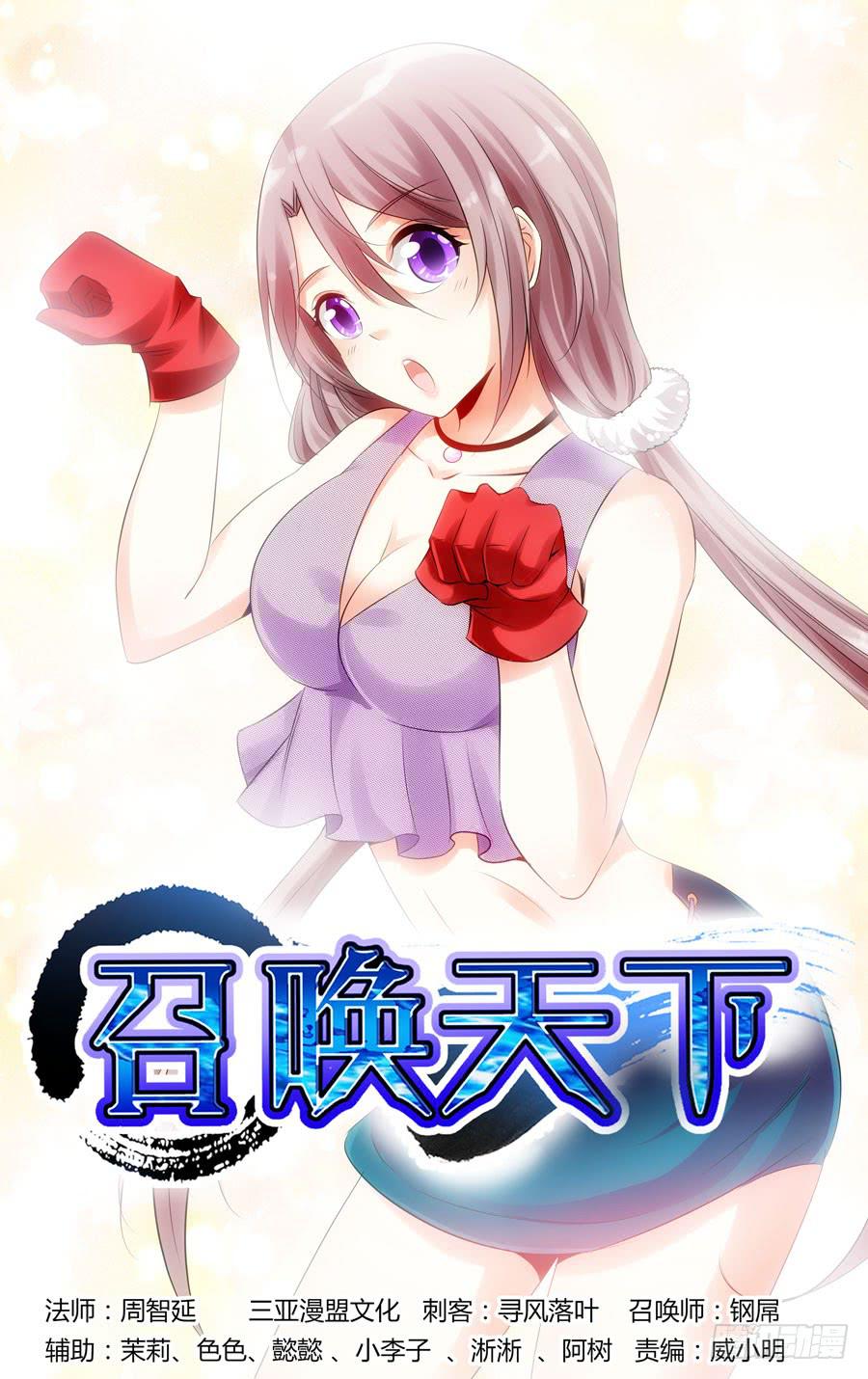 81.春心荡漾！-第84话