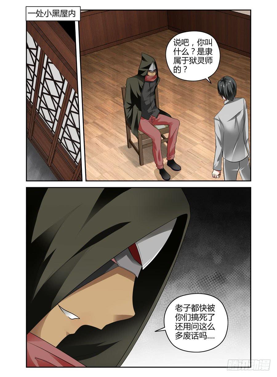 81.春心荡漾！-第84话