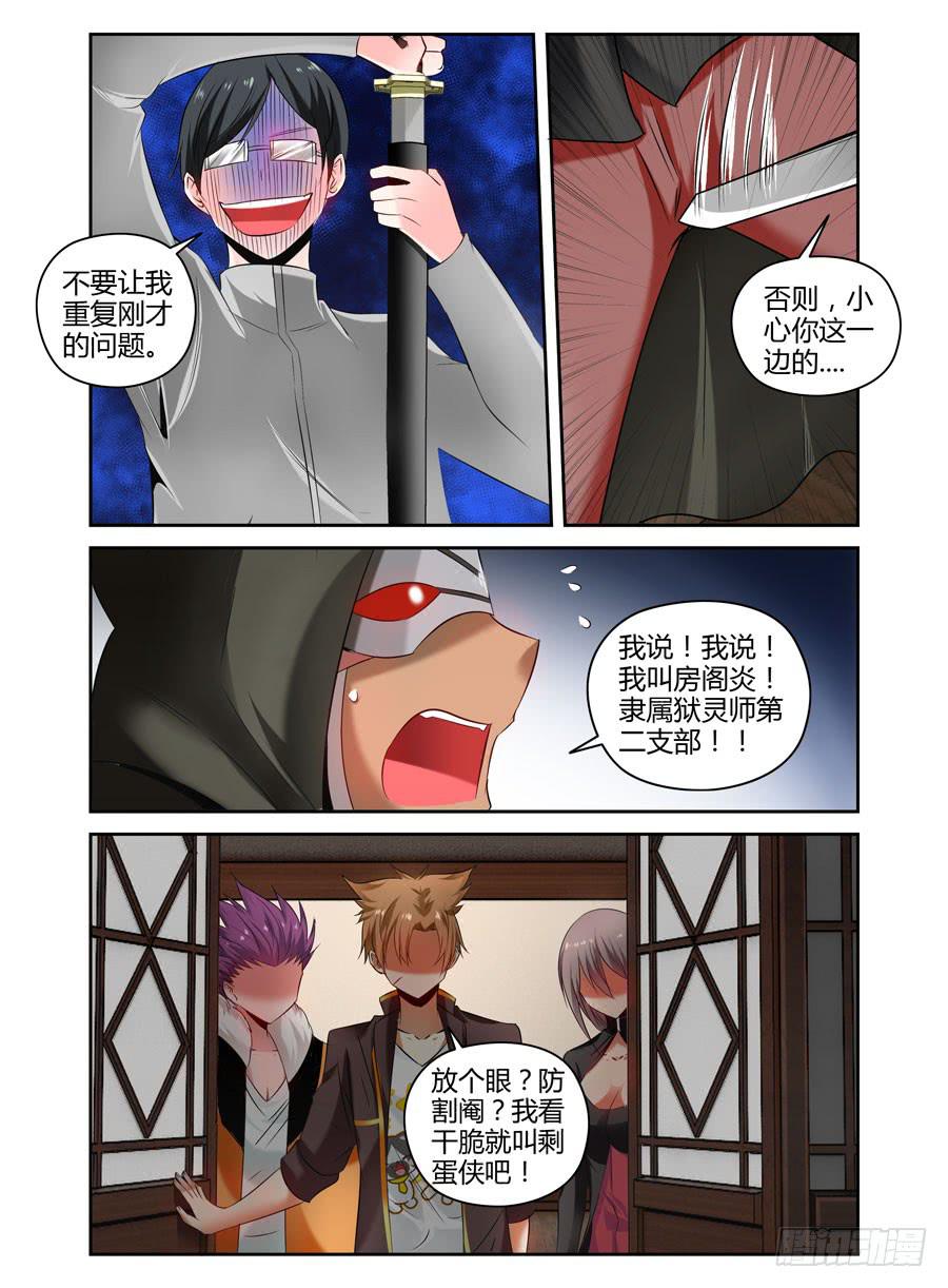 81.春心荡漾！-第84话