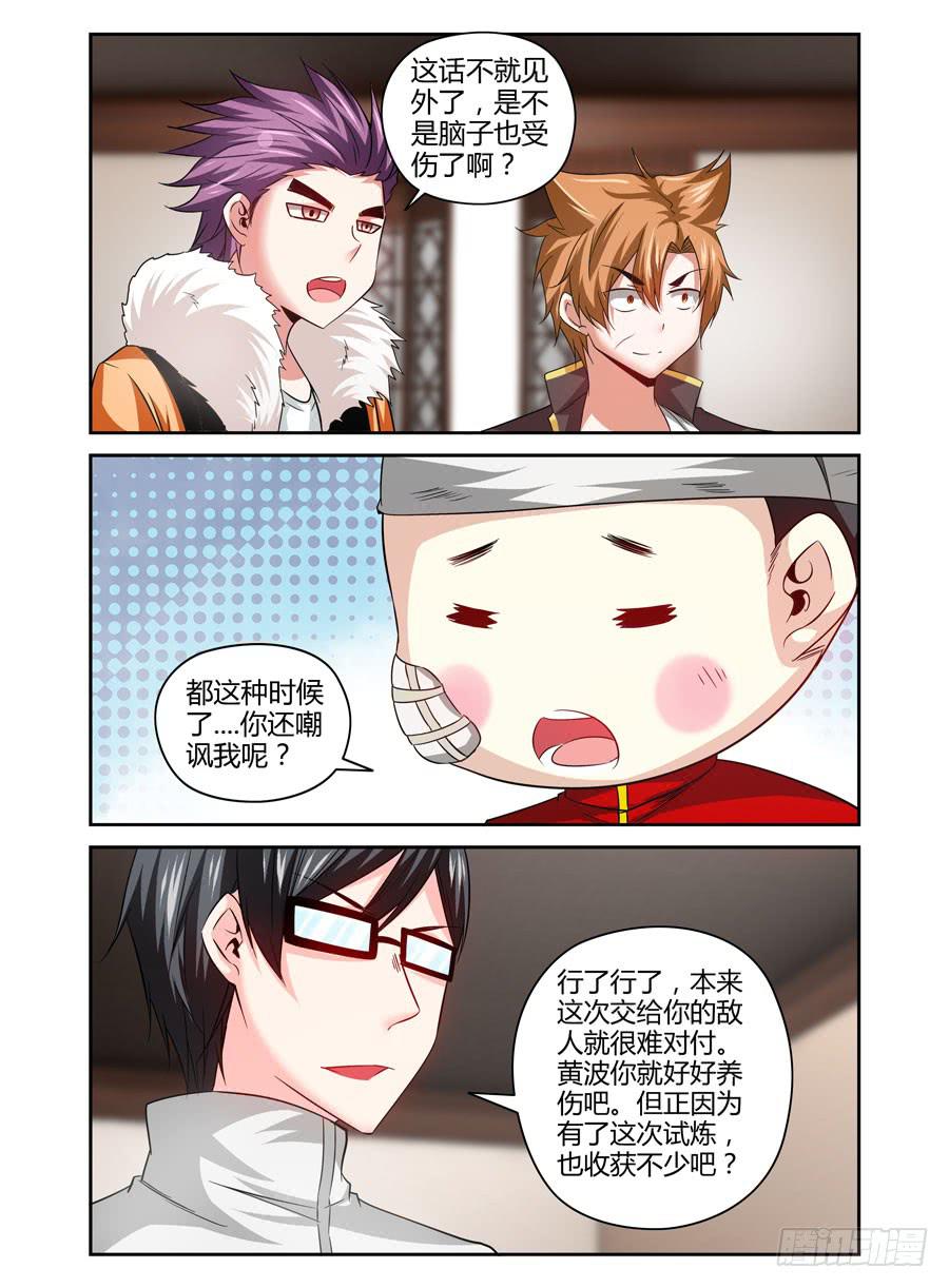 81.春心荡漾！-第84话