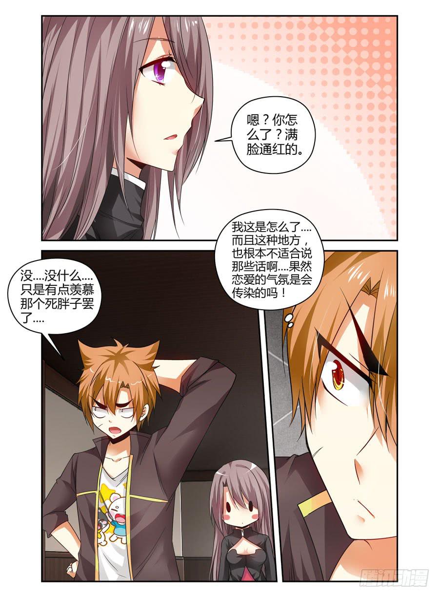 81.春心荡漾！-第84话