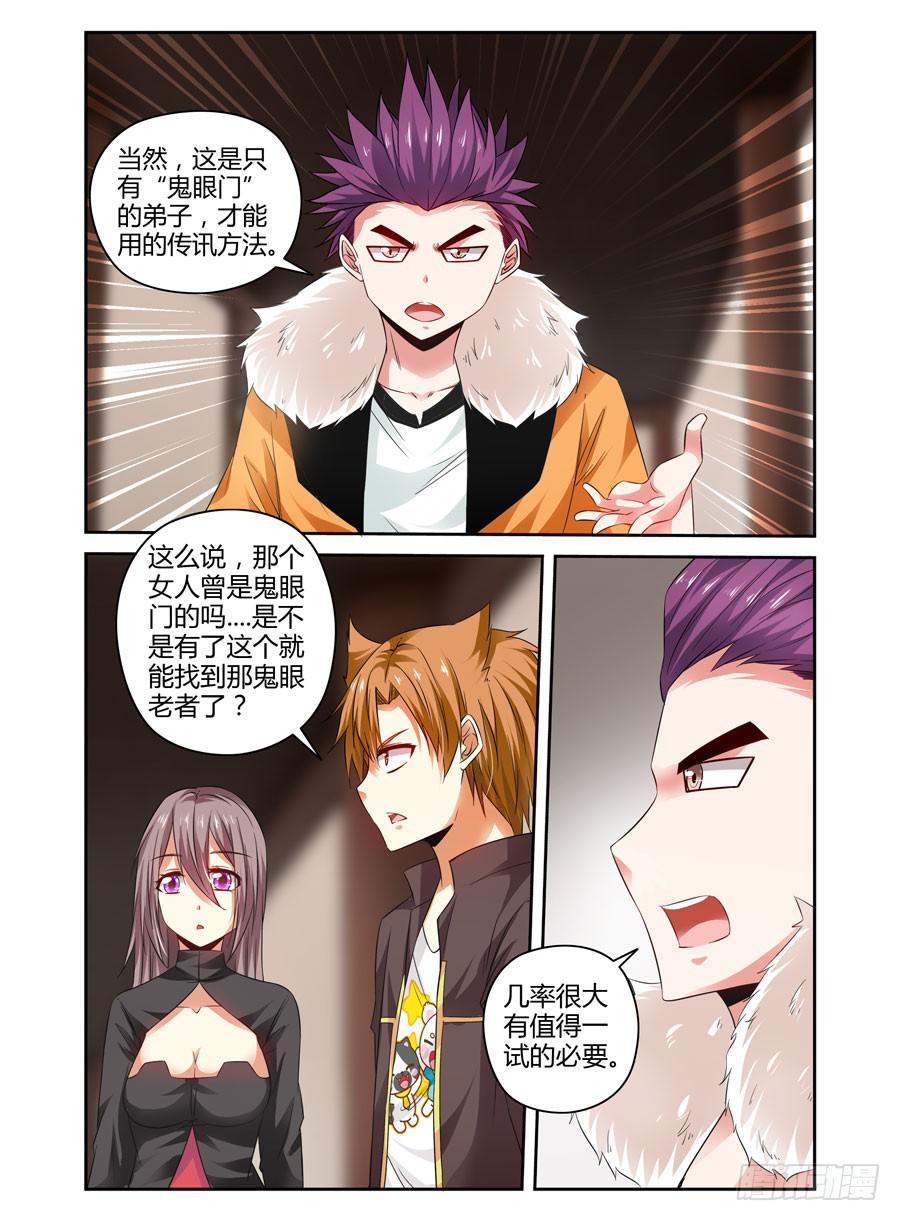 83.抑制不住的兴奋！-第86话