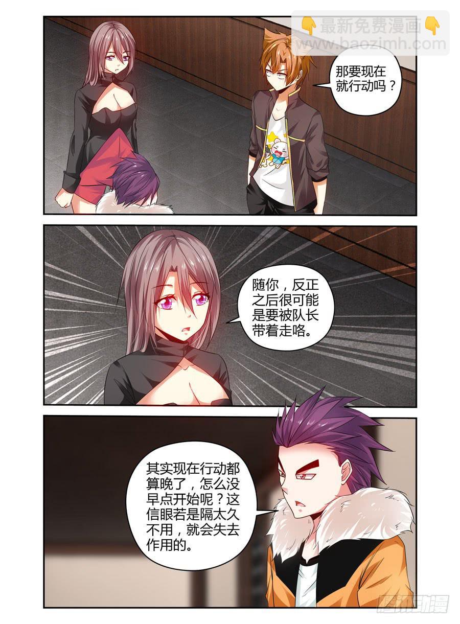 83.抑制不住的兴奋！-第86话