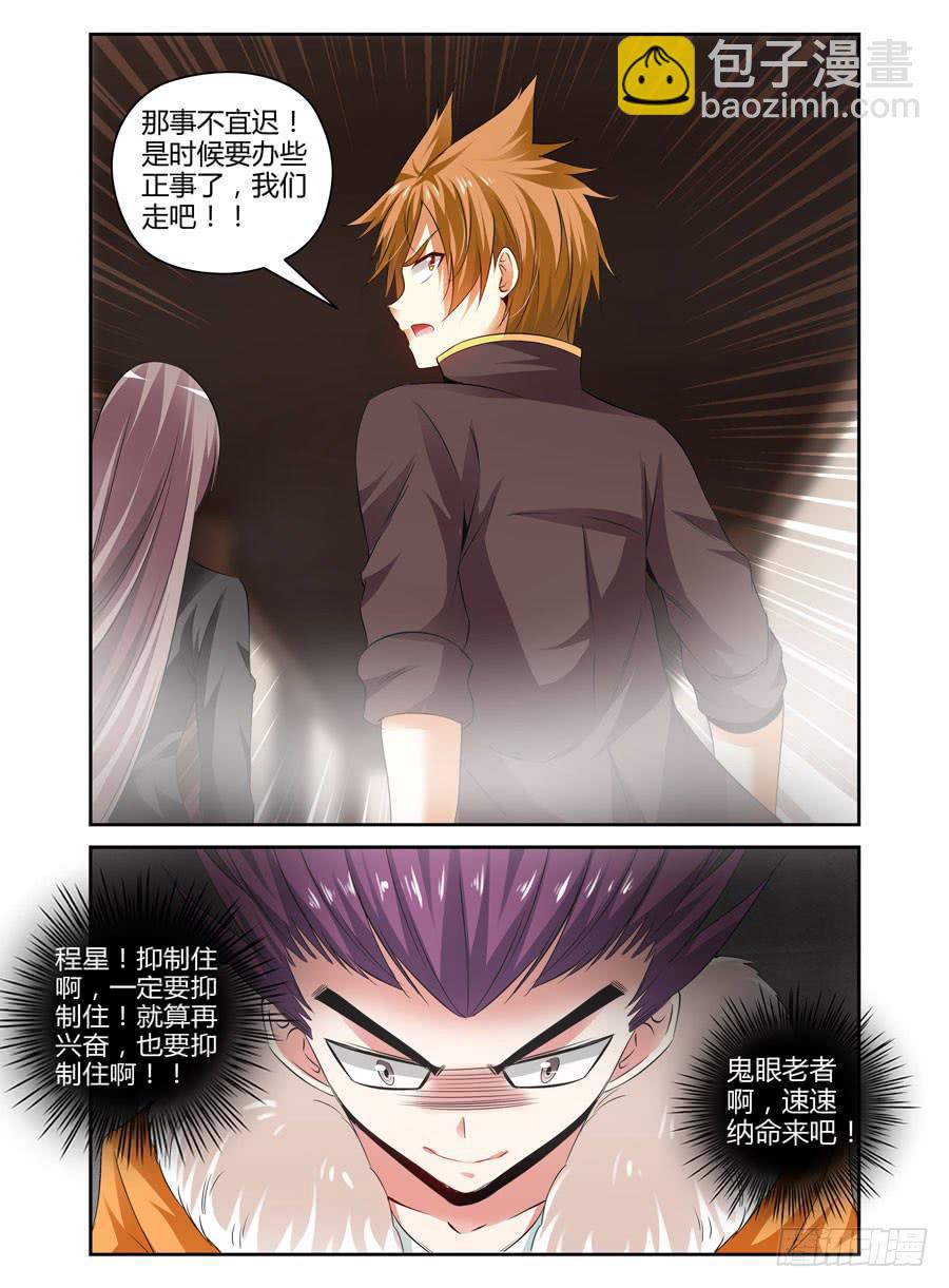 83.抑制不住的兴奋！-第86话