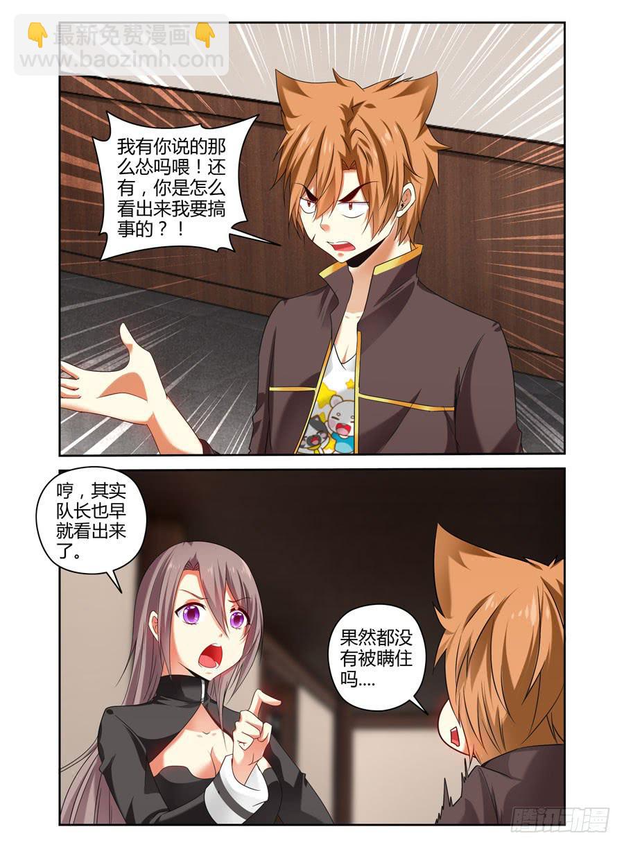 83.抑制不住的兴奋！-第86话