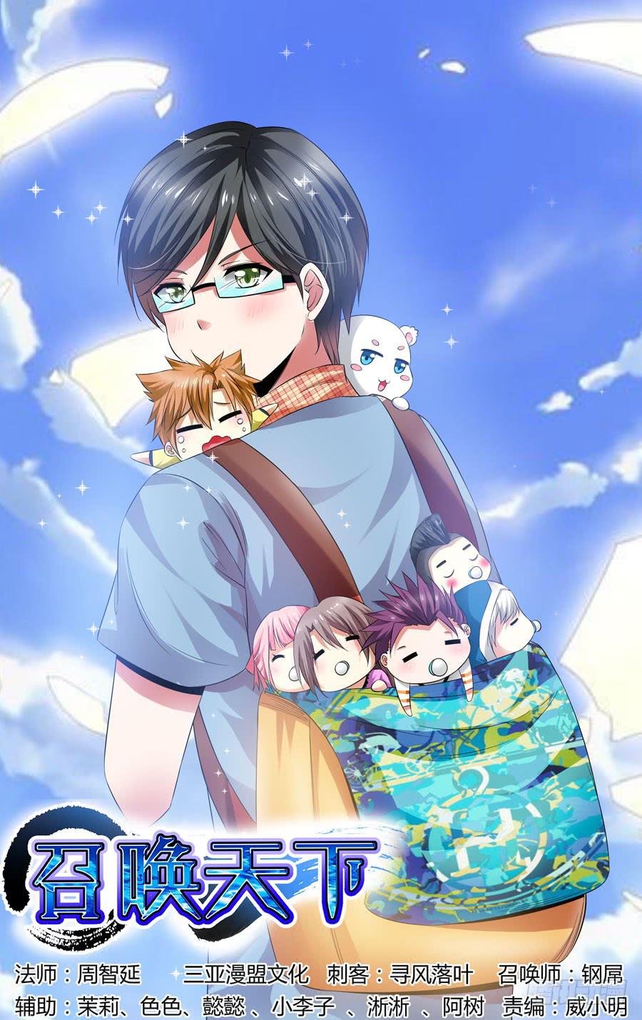 84.骑乘高手（上）-第88话