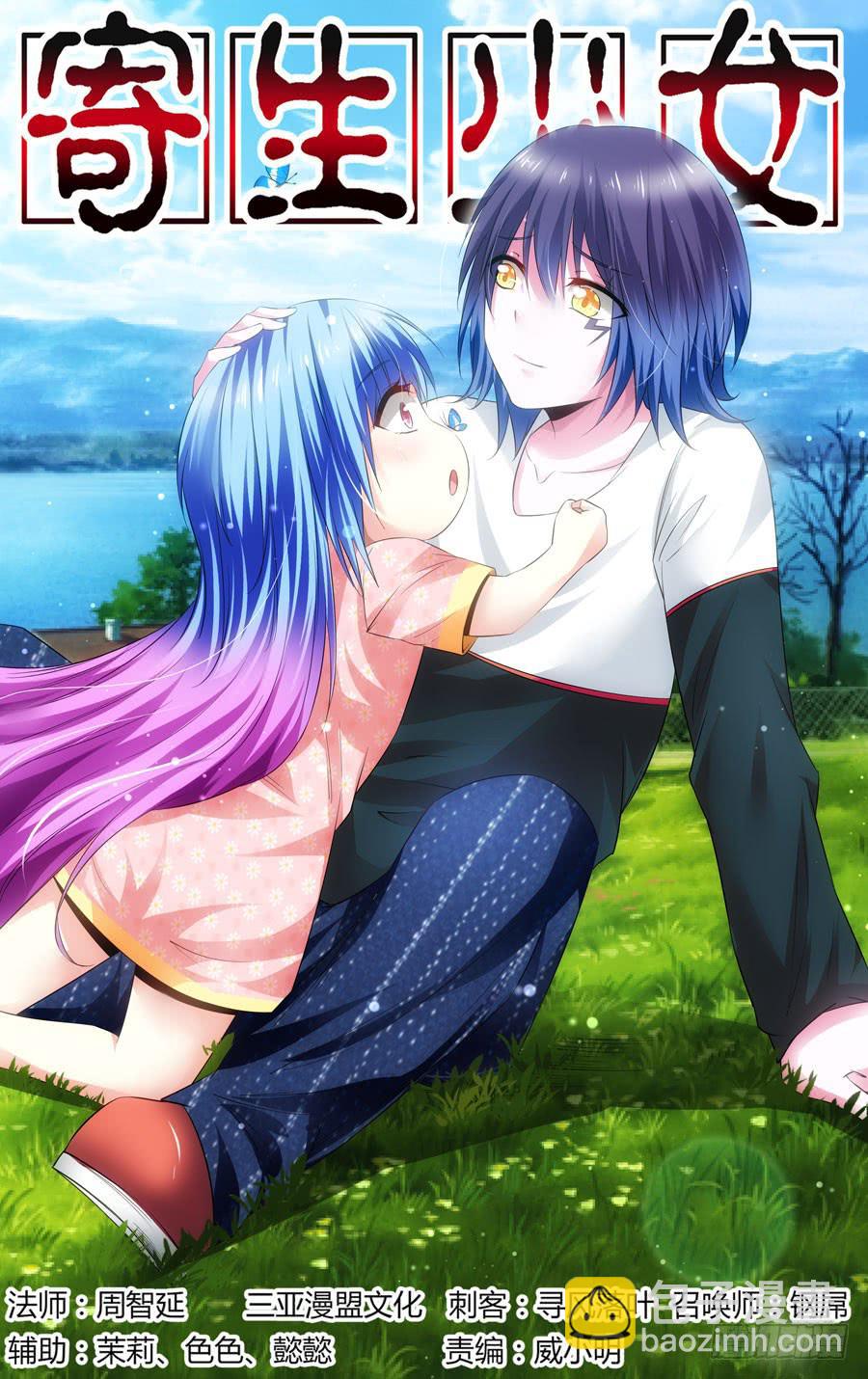 84.骑乘高手（上）-第88话