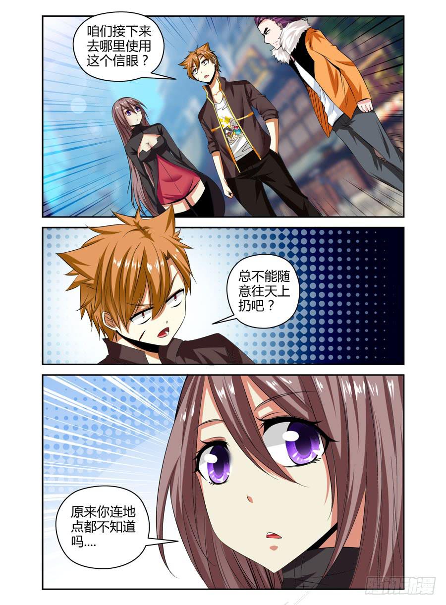 84.骑乘高手（上）-第88话