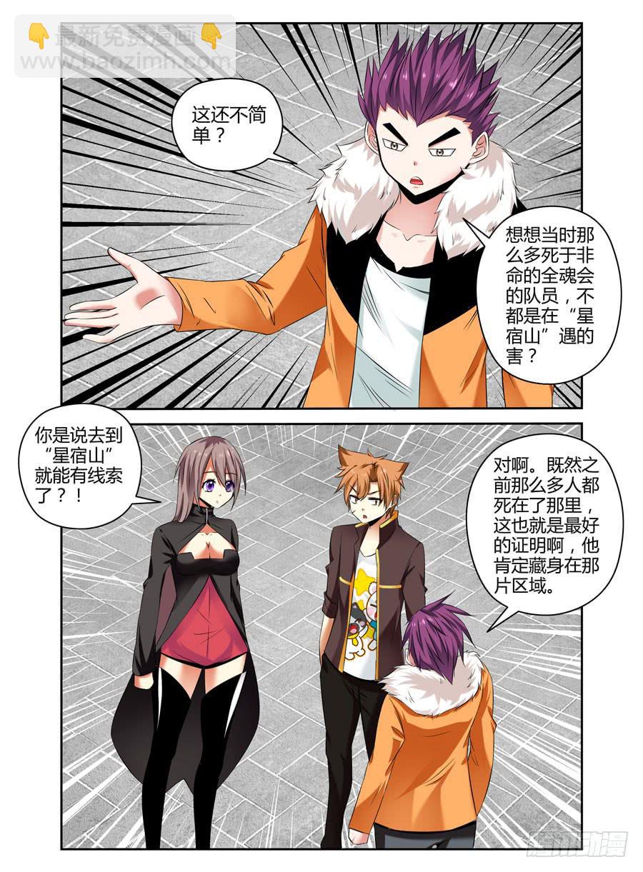 84.骑乘高手（上）-第88话