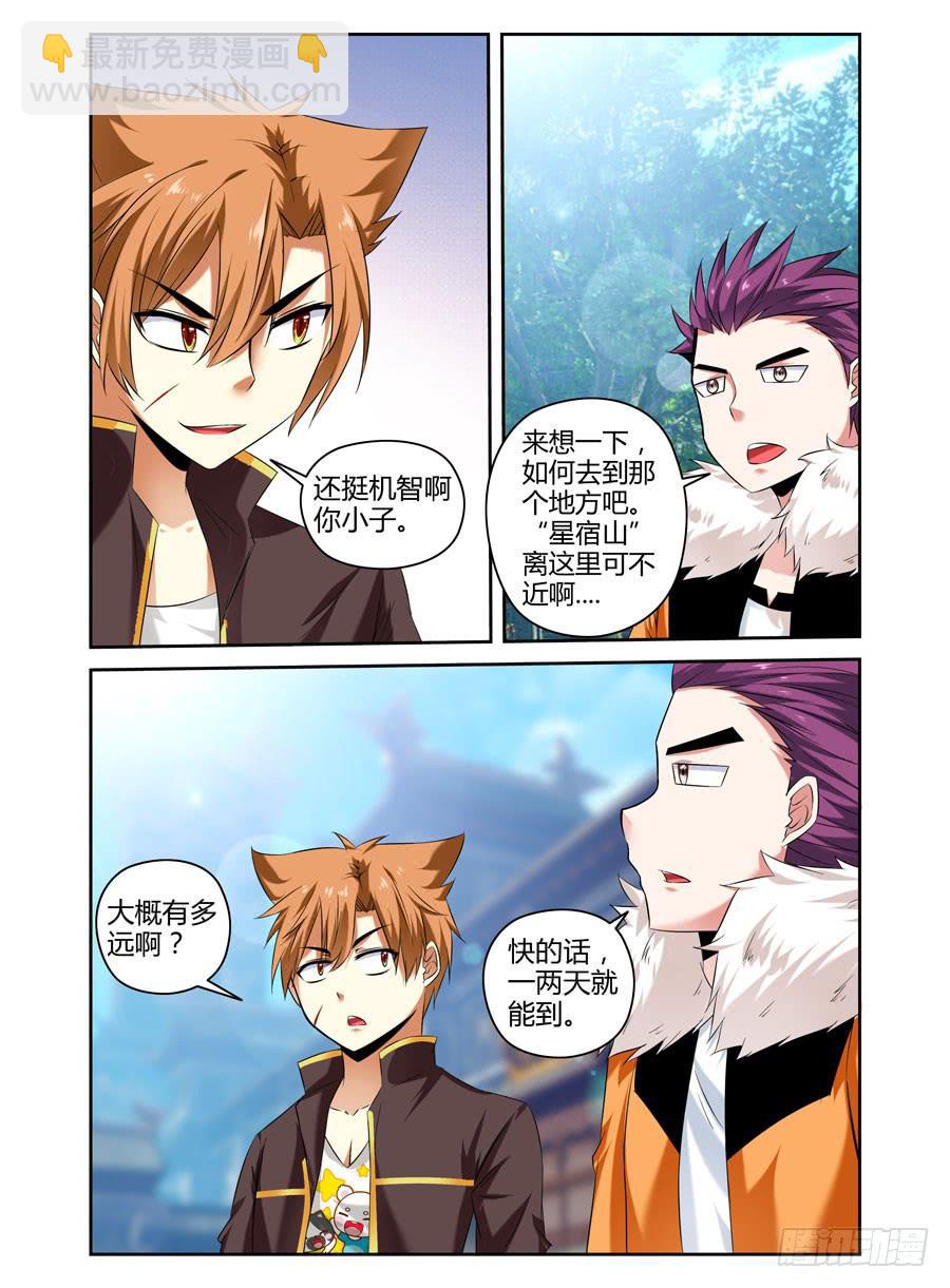 84.骑乘高手（上）-第88话