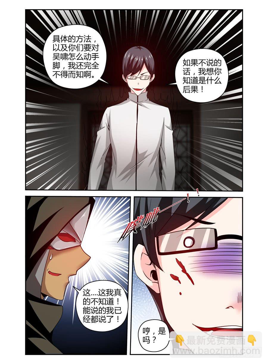 86.寻路&ldquo;星宿山&rdquo;！-第90话