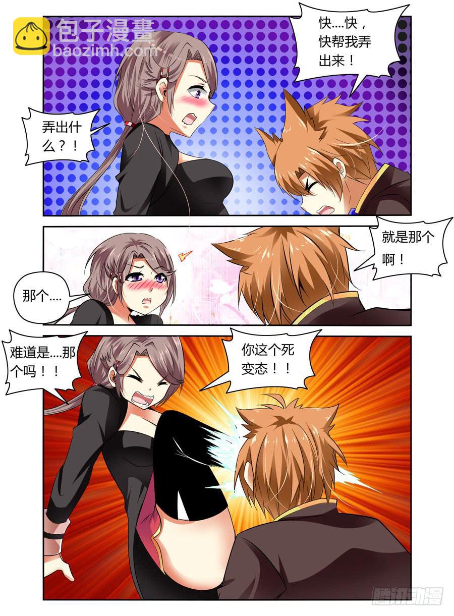 第10话 强上成功？-第10话