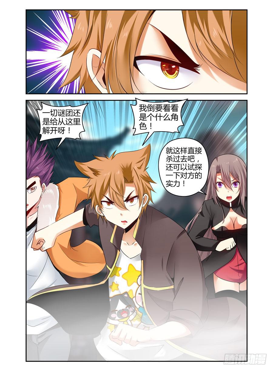 88.神秘的&ldquo;鬼眼教&rdquo;！-第92话