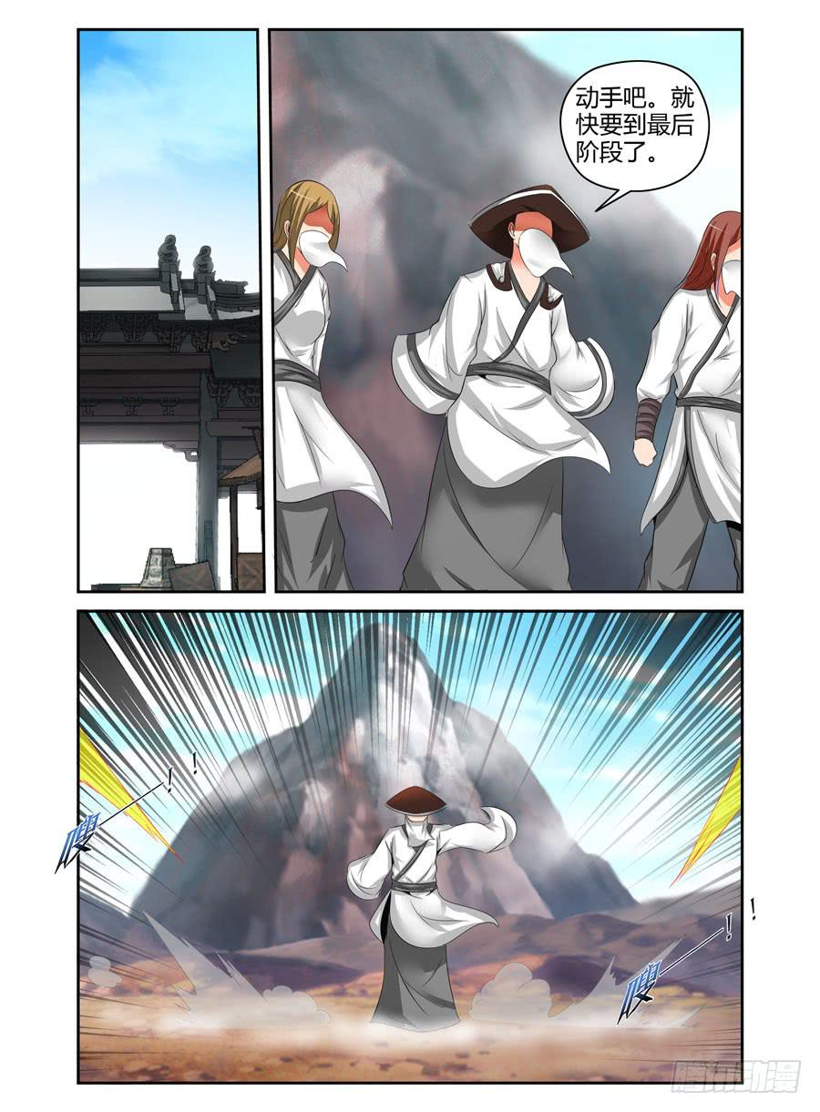 88.神秘的&ldquo;鬼眼教&rdquo;！-第92话