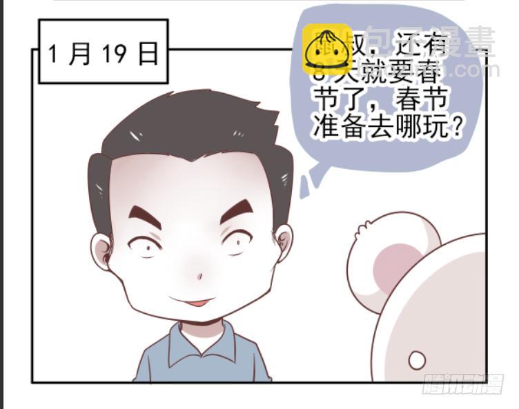 88.神秘的&ldquo;鬼眼教&rdquo;！-第92话