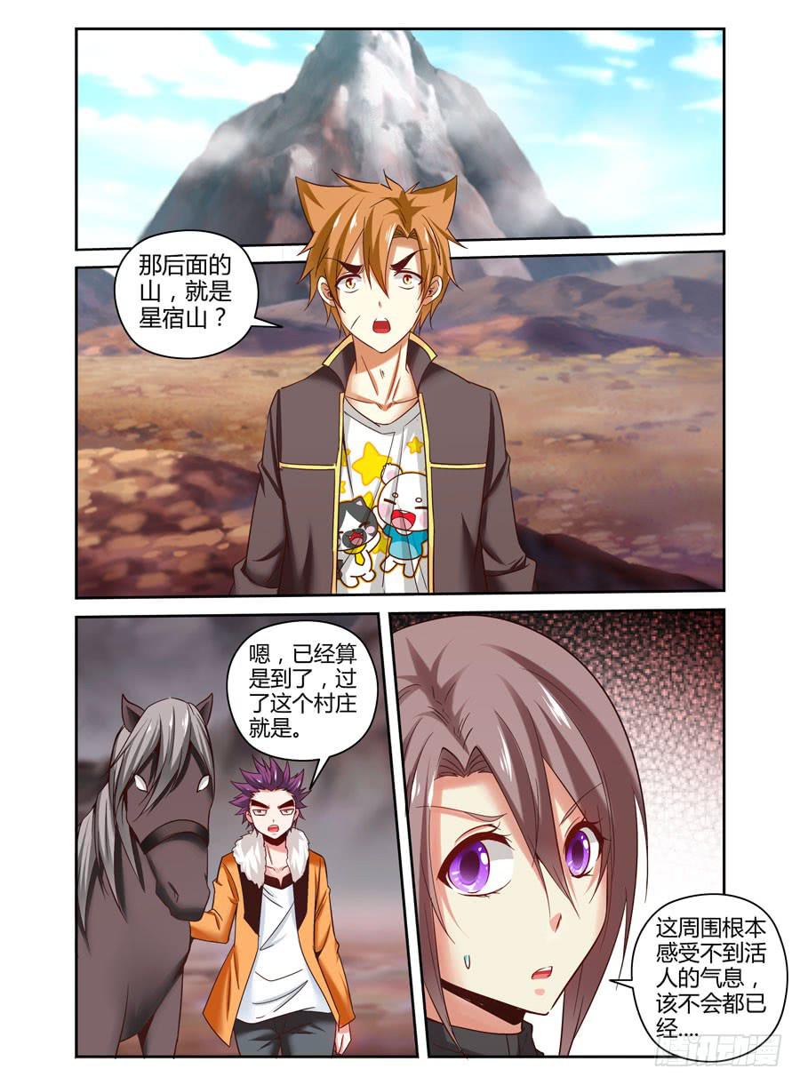 88.神秘的&ldquo;鬼眼教&rdquo;！-第92话