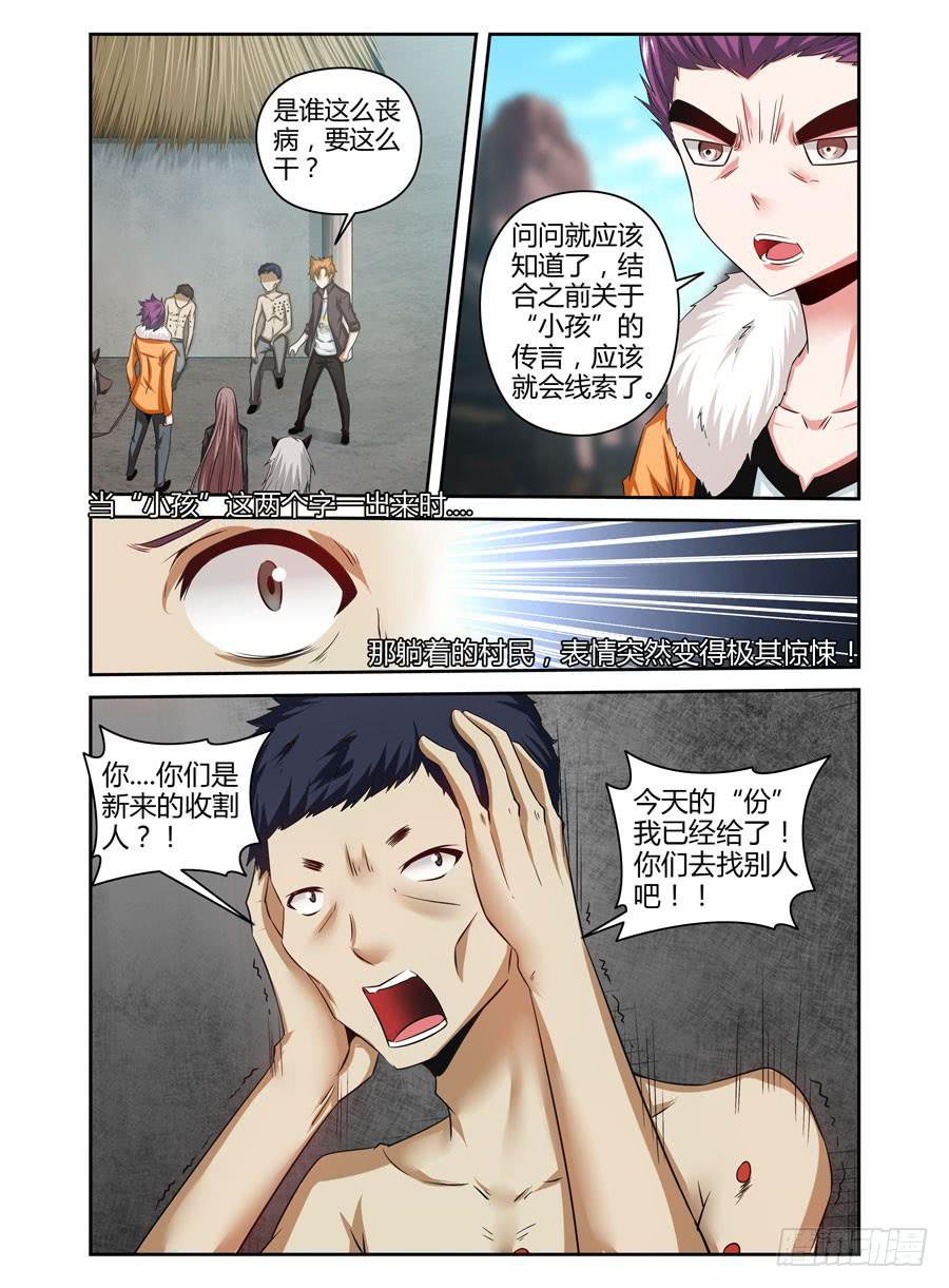 88.神秘的&ldquo;鬼眼教&rdquo;！-第92话