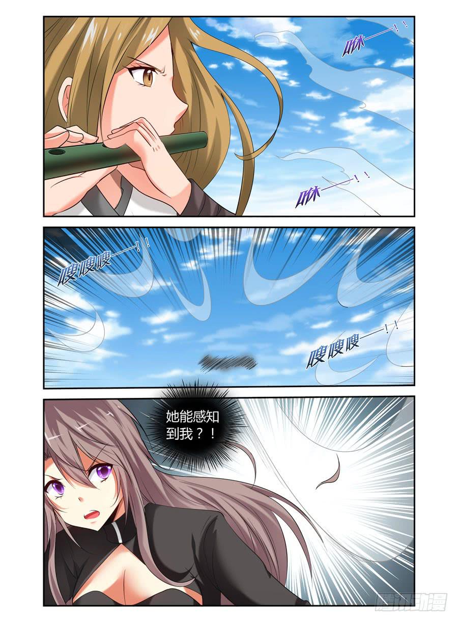 90.莫测的妖箭！-第94话