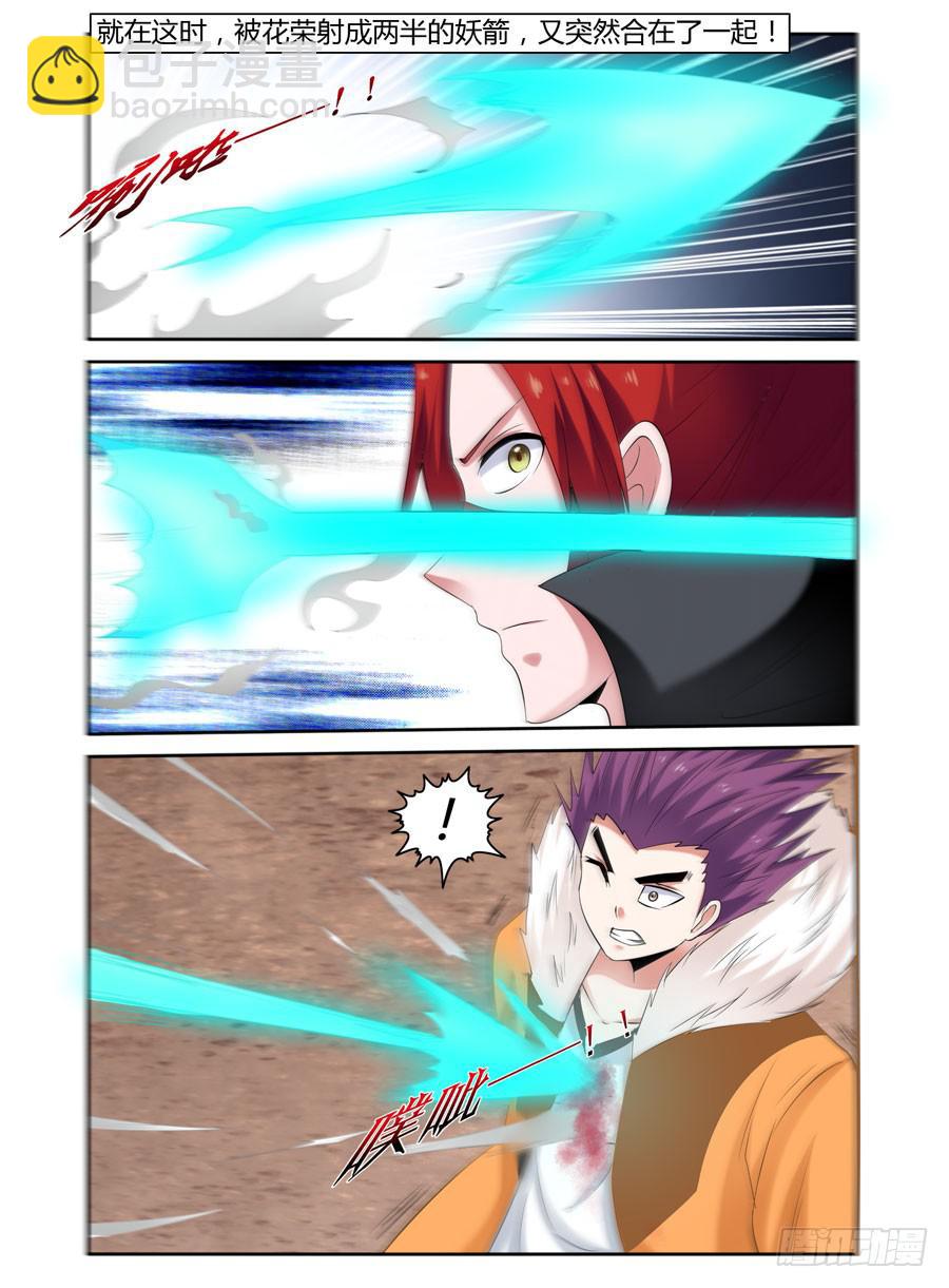 90.莫测的妖箭！-第94话