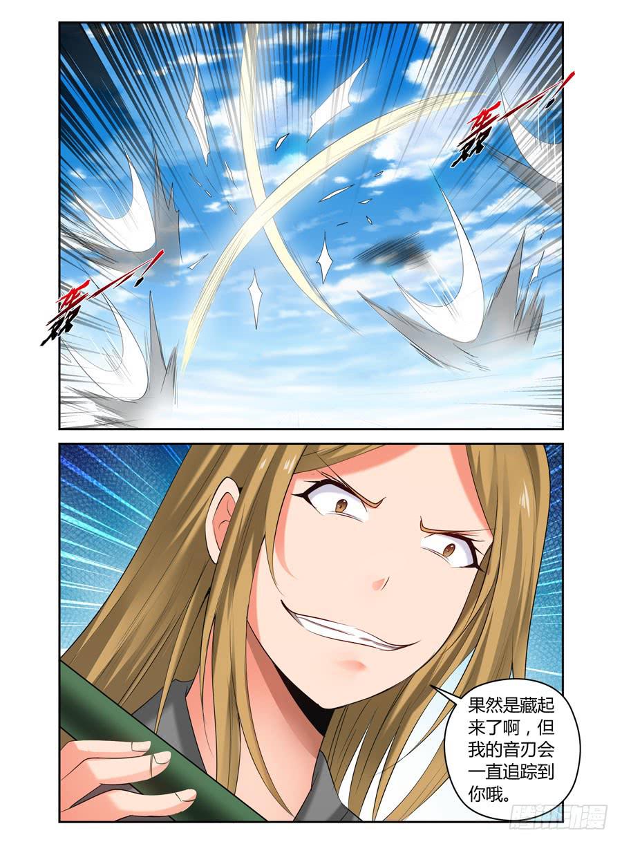 90.莫测的妖箭！-第94话