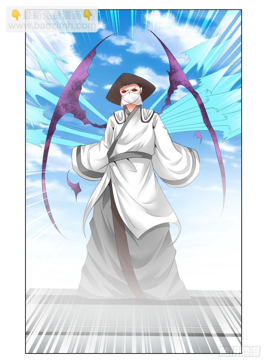 90.莫测的妖箭！-第94话