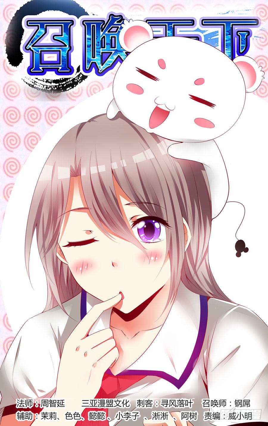 92.霸王出击！-第96话