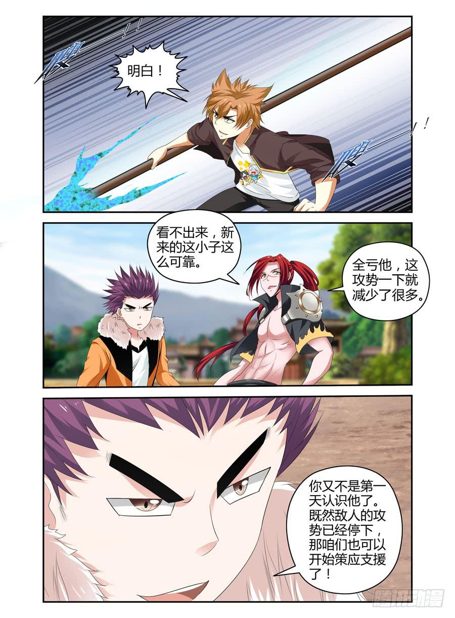 92.霸王出击！-第96话