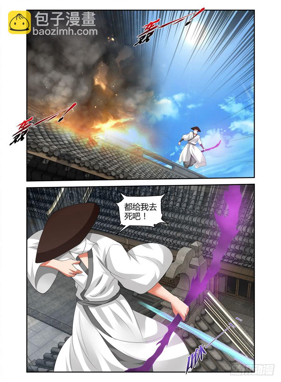 92.霸王出击！-第96话