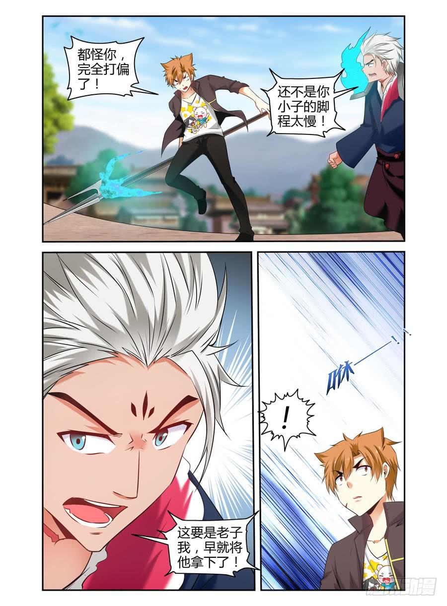 92.霸王出击！-第96话