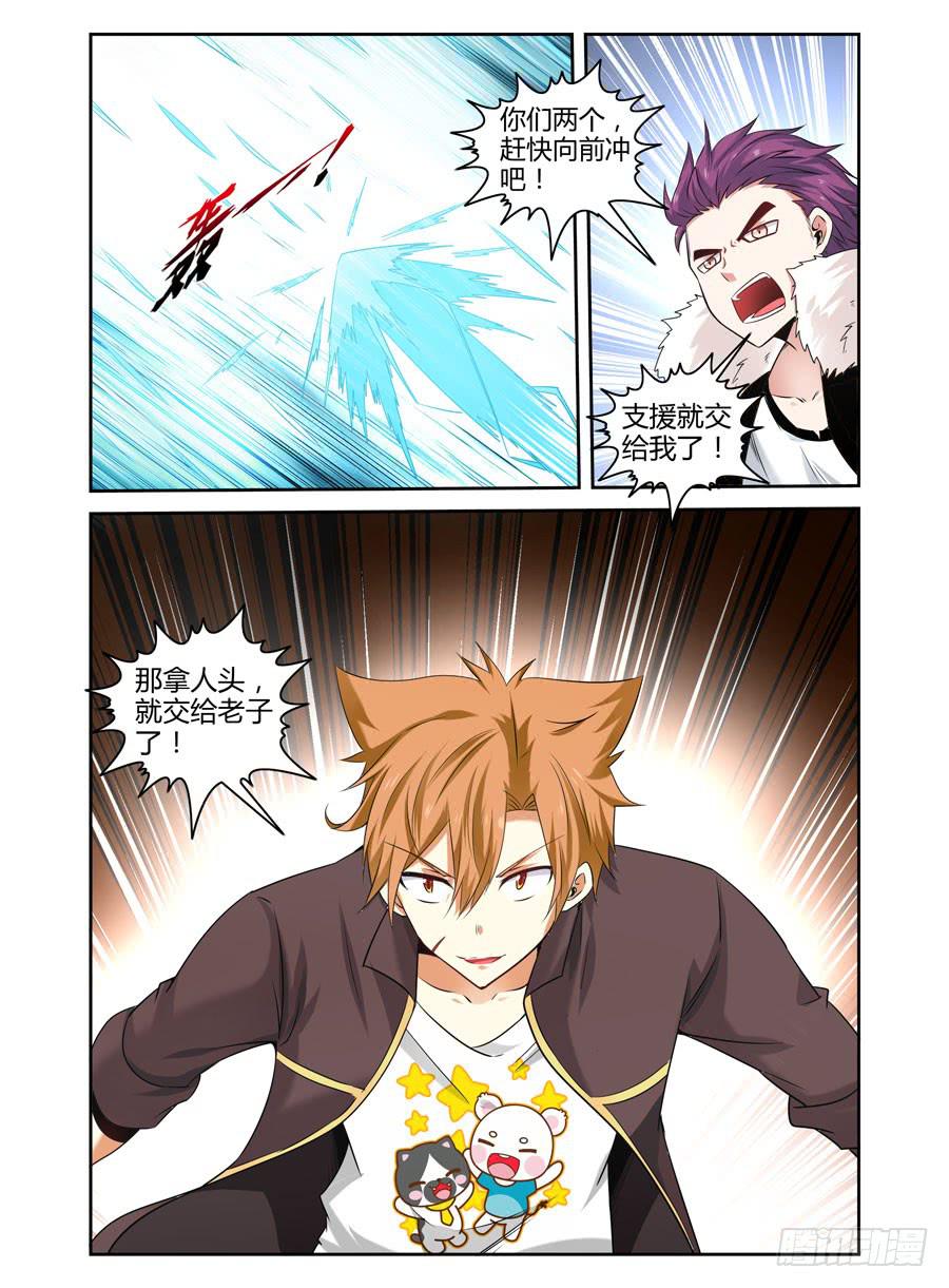 92.霸王出击！-第96话