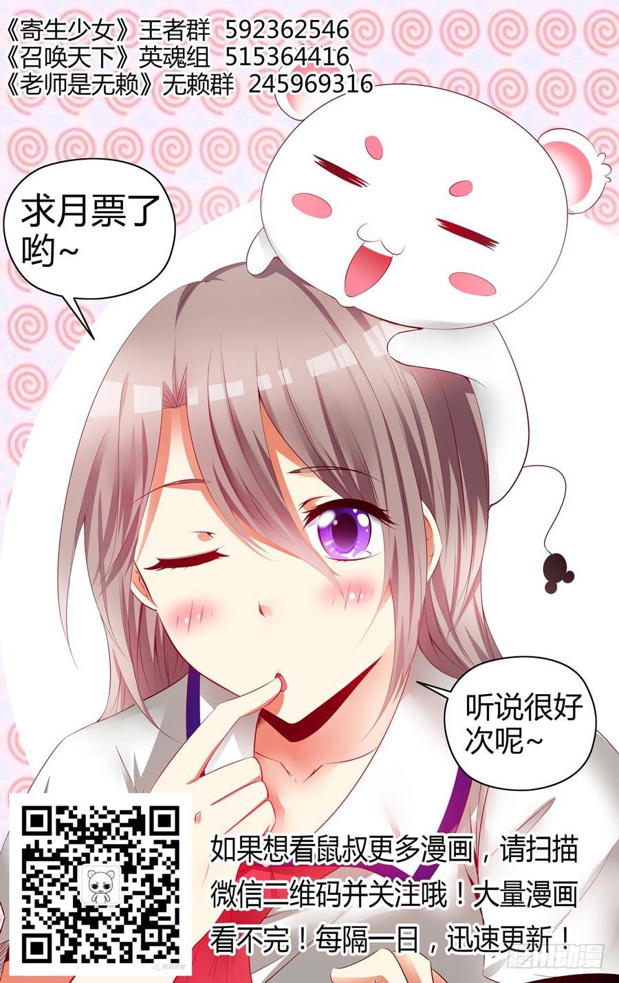 92.霸王出击！-第96话