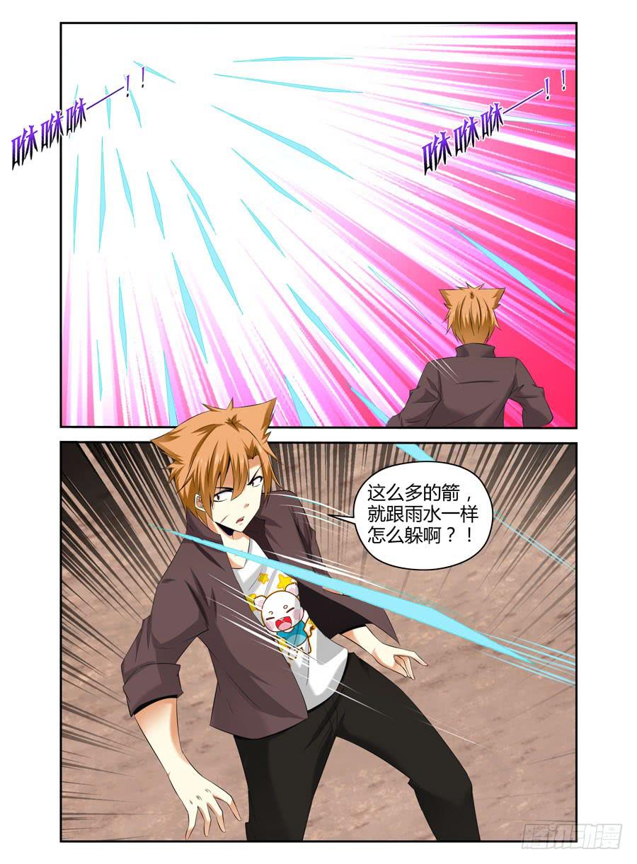 92.霸王出击！-第96话