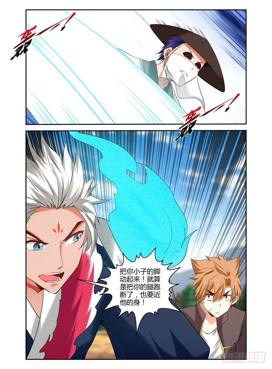 92.霸王出击！-第96话