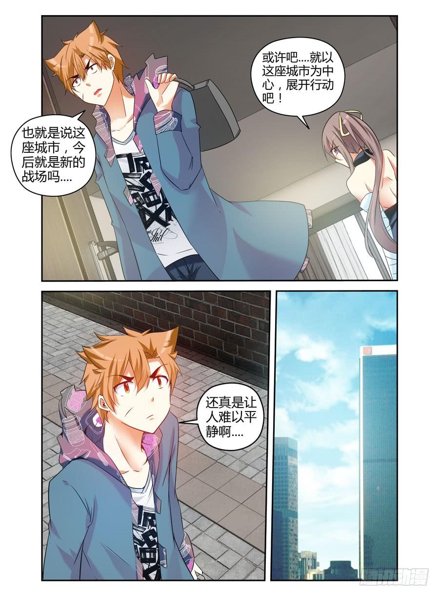 96.&ldquo;新城&rdquo;新开始！-第100话